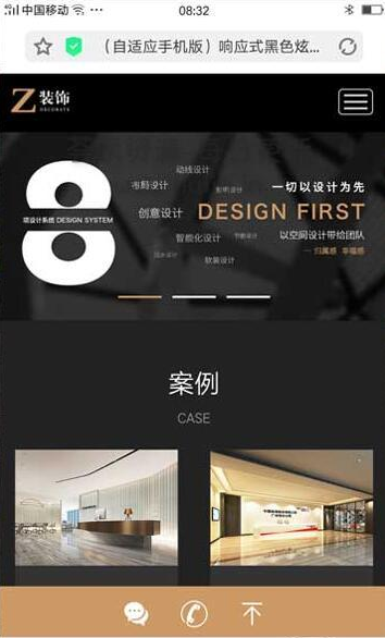 响应式黑色炫酷建筑装饰设计类网站源码 HTML5装修设计公司织梦模板