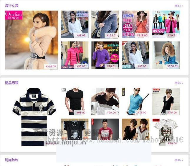 紫色清新WordPress淘宝客主题、购物分享类+附完整教程 