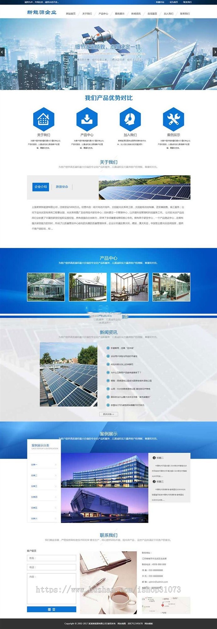 新能源太阳能光伏系统类公司企业官网网站模板网站织梦模板源码带手机端带后台