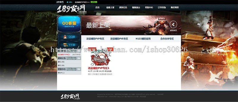 织梦dedecms内核逆战辅助网站源码 