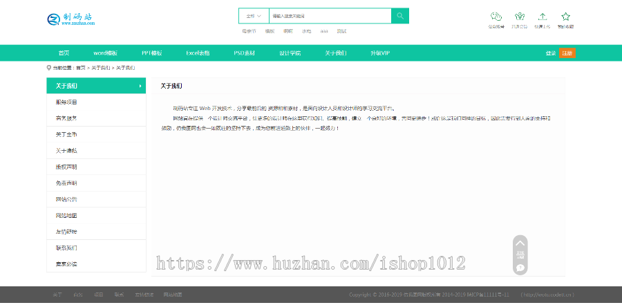 宽屏办公素材模板下载站 PPT Word Excel 模板下载站程序  金币下载 