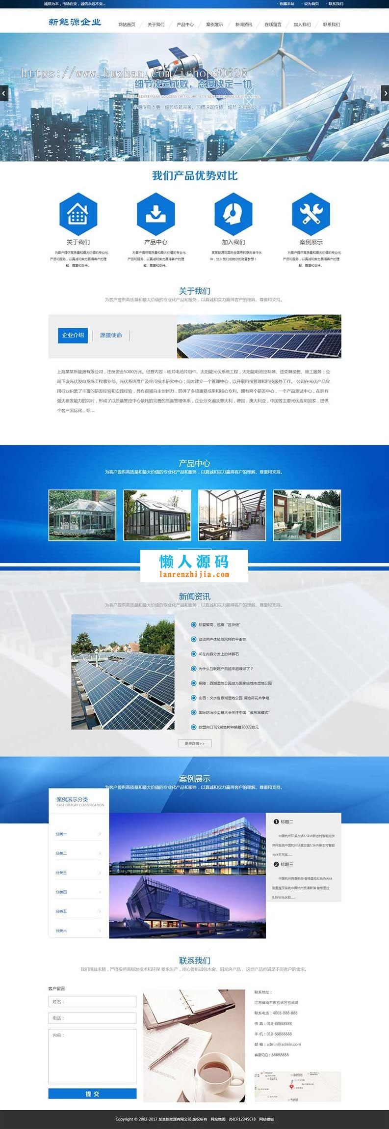 新能源太阳能光伏系统类公司企业官网网站模板网站织梦模板源码带手机端带后台