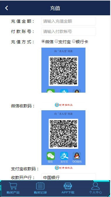 Thinkphp共享按M摩椅系统完整源码 无人值守 实时收款