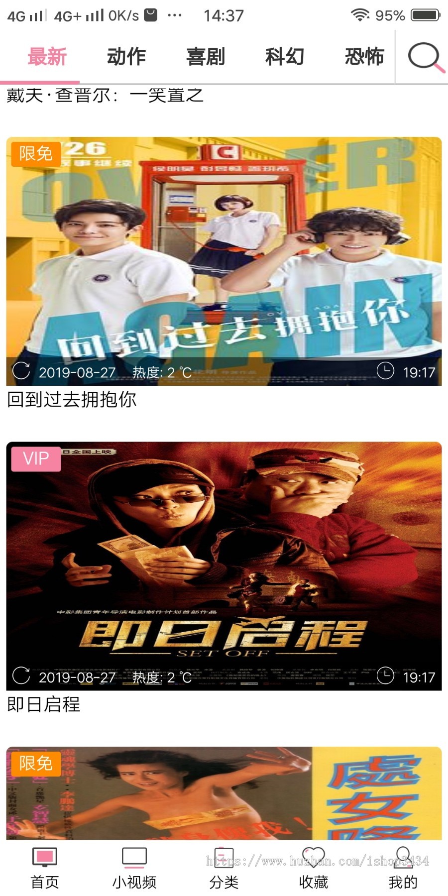 咸蛋视频APP源码 番茄香蕉APP源码，撸先生视频APP源码