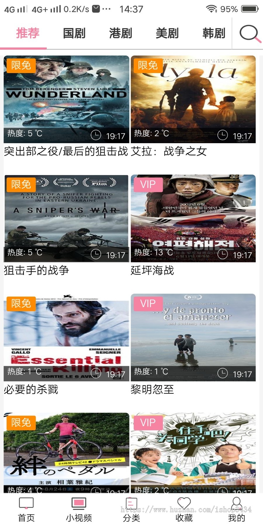 咸蛋视频APP源码 番茄香蕉APP源码，撸先生视频APP源码