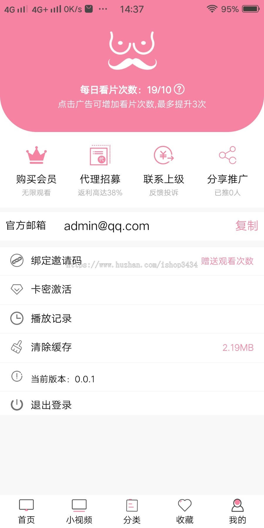 咸蛋视频APP源码 番茄香蕉APP源码，撸先生视频APP源码