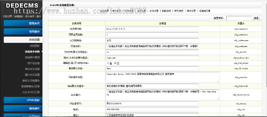 PHP织梦玻璃制品类网站有机玻璃模板源码（自适应手机）
