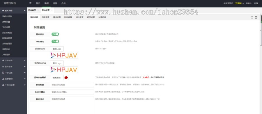 Msvod V10带后台系统魅思视频系统V10新版/电影视频培训教育 