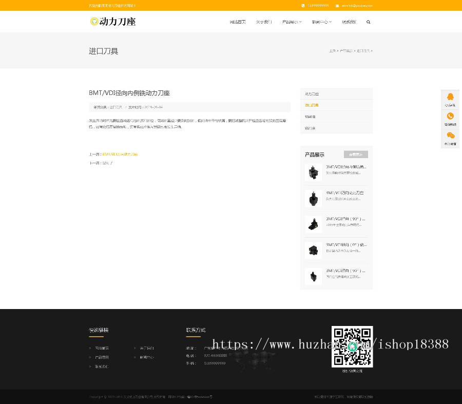 响应式动力刀座类网站织梦模板（自适应手机端）