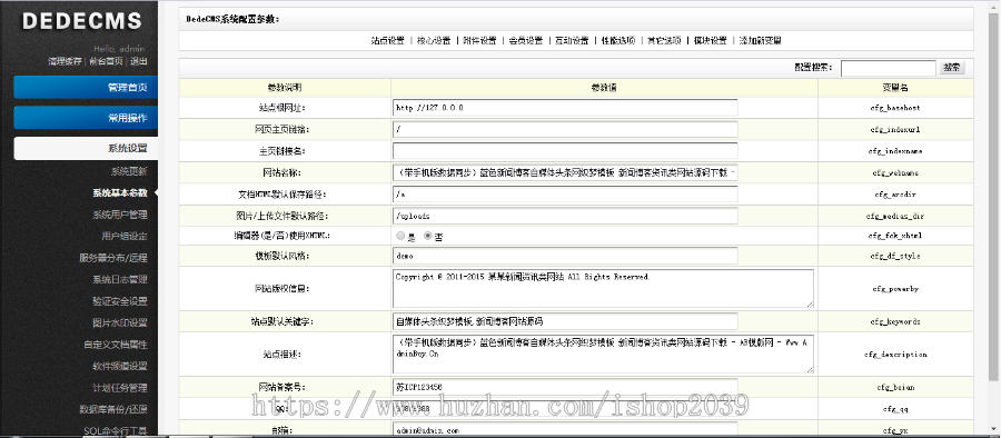 PHP织梦资讯类网站源码微头条自适应手机端