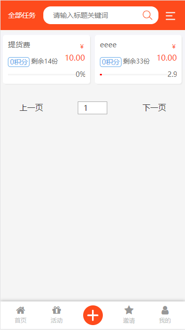 thinkPHP威客任务平台兼职赚钱系统源码支持二开