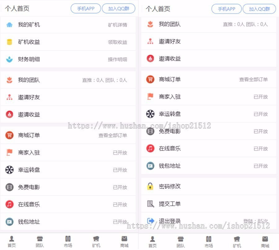 【蓝色版】2020全新界面矿机源码项目首发区块链系统矿池挖矿客户运营版/带购物商城