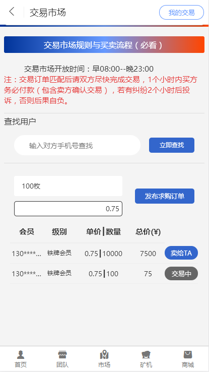 【蓝色版】2020全新界面矿机源码项目首发区块链系统矿池挖矿客户运营版/带购物商城