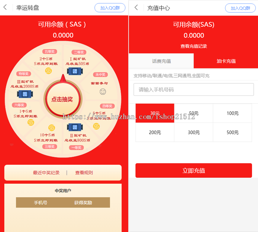 【红色版】2020全新二开模式矿机源码/区块链系统/点对点转账/矿池挖矿客户运营项目