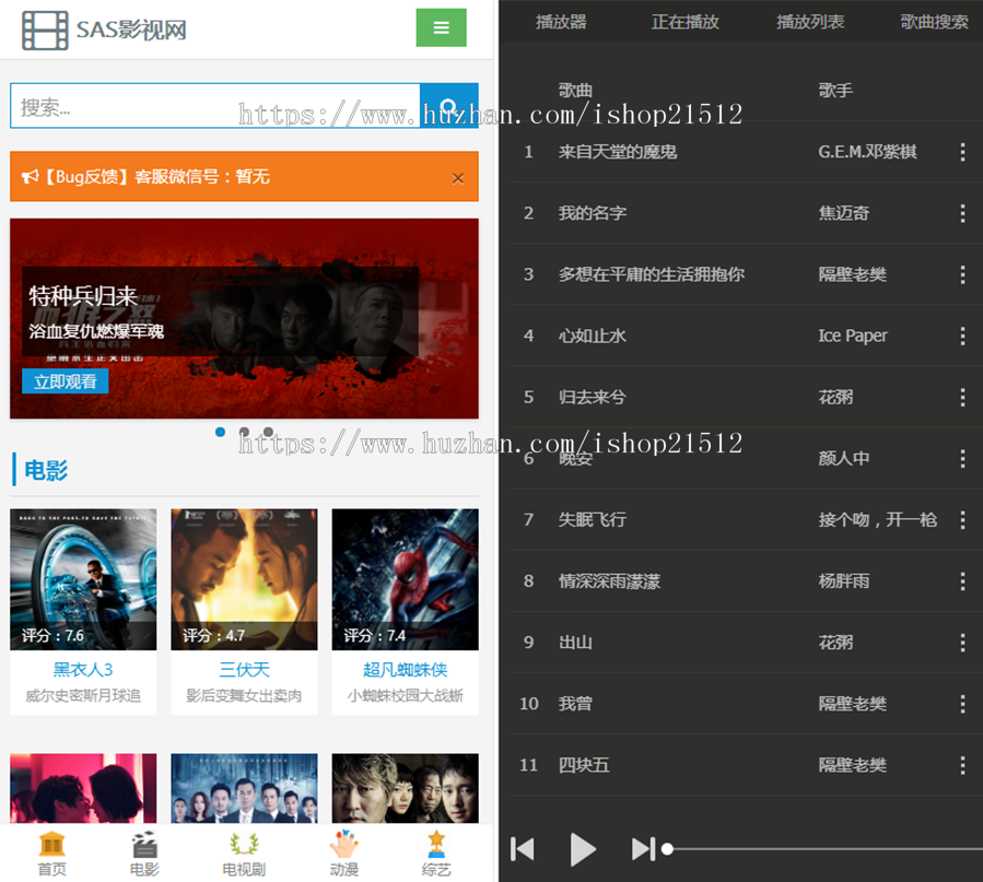 【红色版】2020全新二开模式矿机源码/区块链系统/点对点转账/矿池挖矿客户运营项目