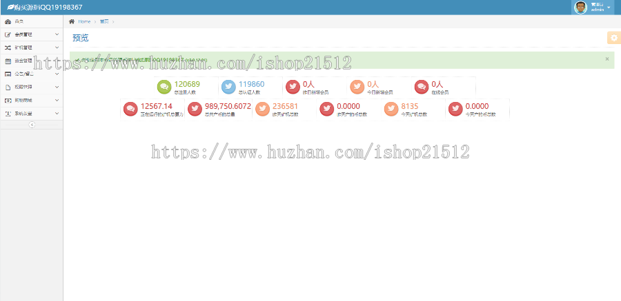 【红色版】2020全新二开模式矿机源码/区块链系统/点对点转账/矿池挖矿客户运营项目