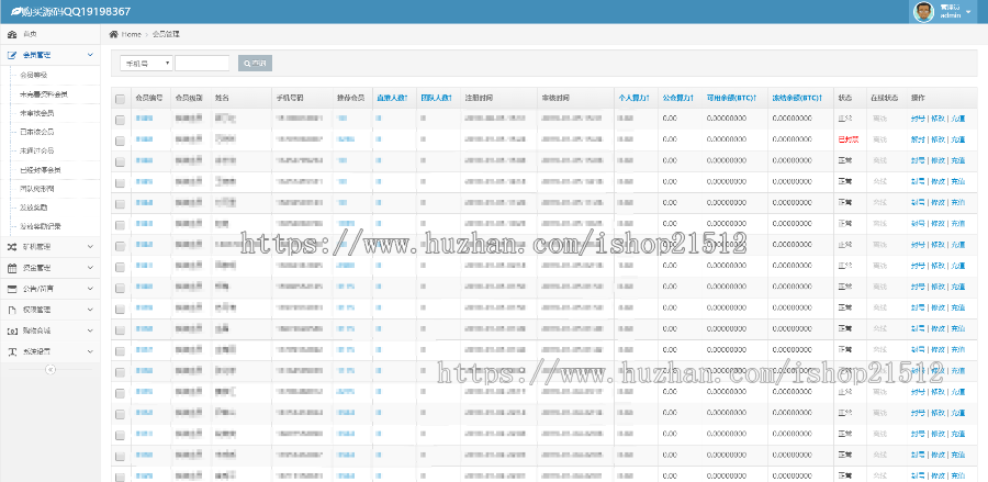 【红色版】2020全新二开模式矿机源码/区块链系统/点对点转账/矿池挖矿客户运营项目