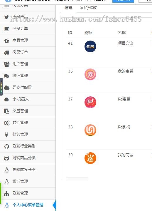2019升级版微信引流 精准 人脉 互粉程序系统平台 网站程序源码