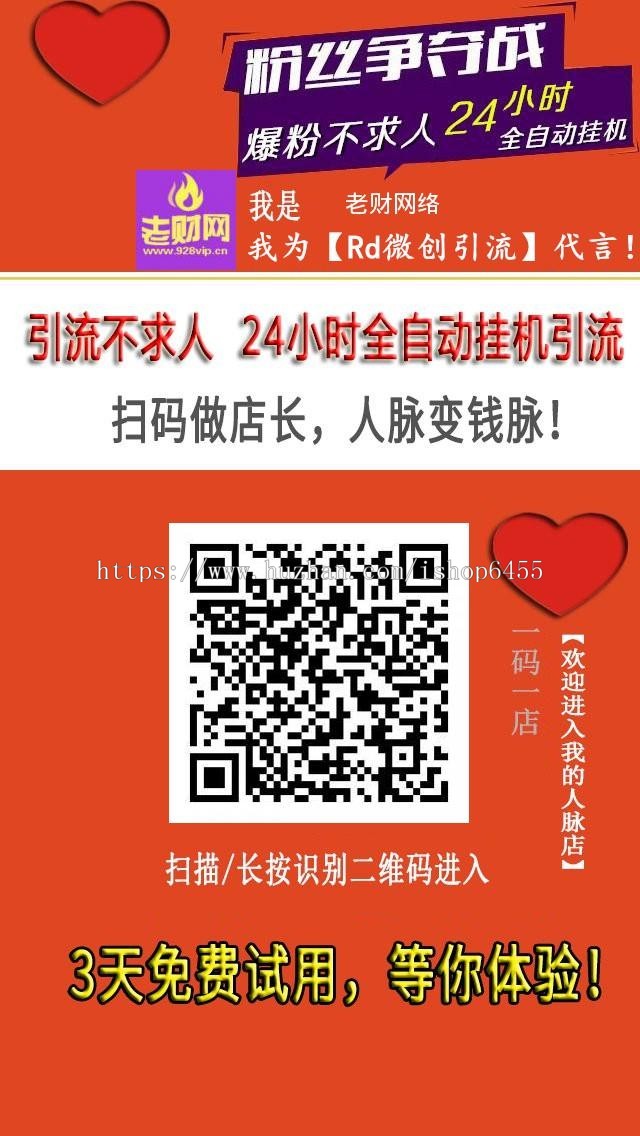 2019升级版微信引流 精准 人脉 互粉程序系统平台 网站程序源码