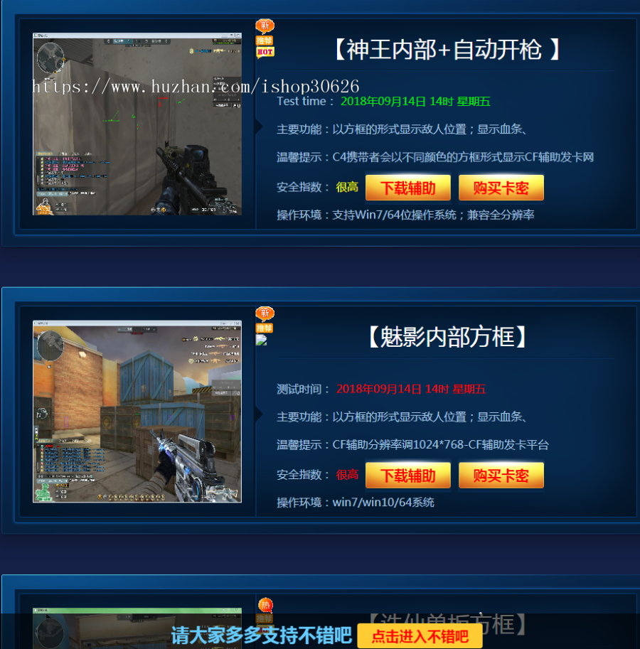 超好看辅助网的高端大气上档次源码 高端大气上档次HTML5卖辅助官网源码