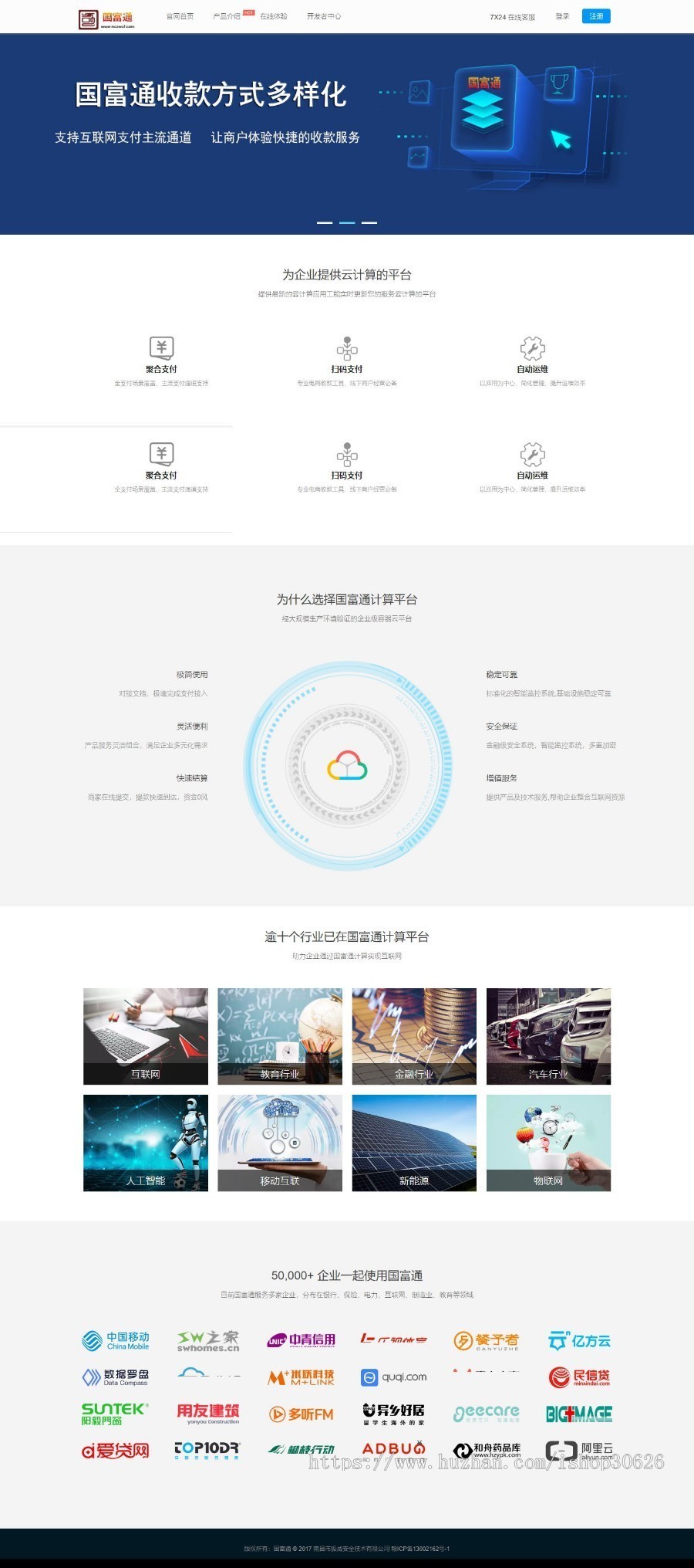 2019第三方第平台源码+安装教程