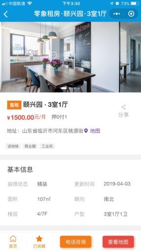【扉间无双】零象租房小程序1.0.1_全开源 小程序 房产 中介 租房模块