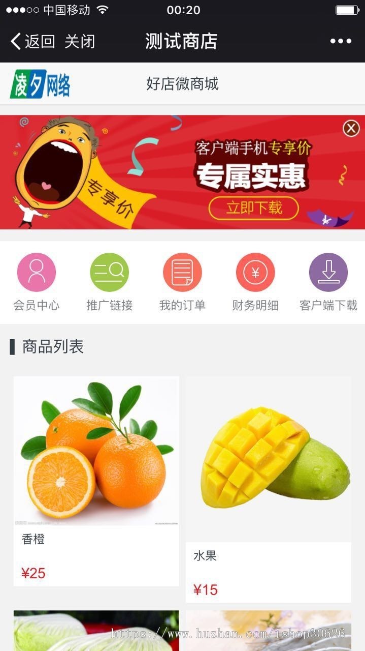 JAVA开发微信三级分销网站商城平台源码 带后台和完整数据库