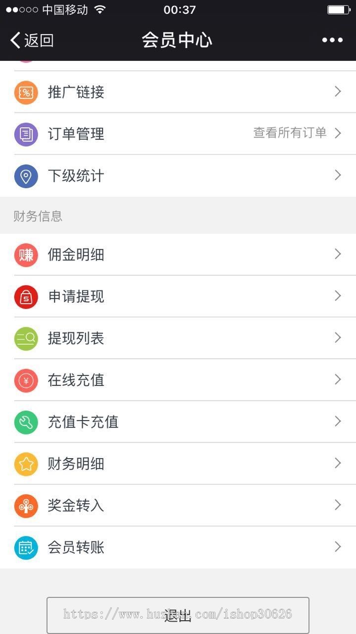 JAVA开发微信三级分销网站商城平台源码 带后台和完整数据库