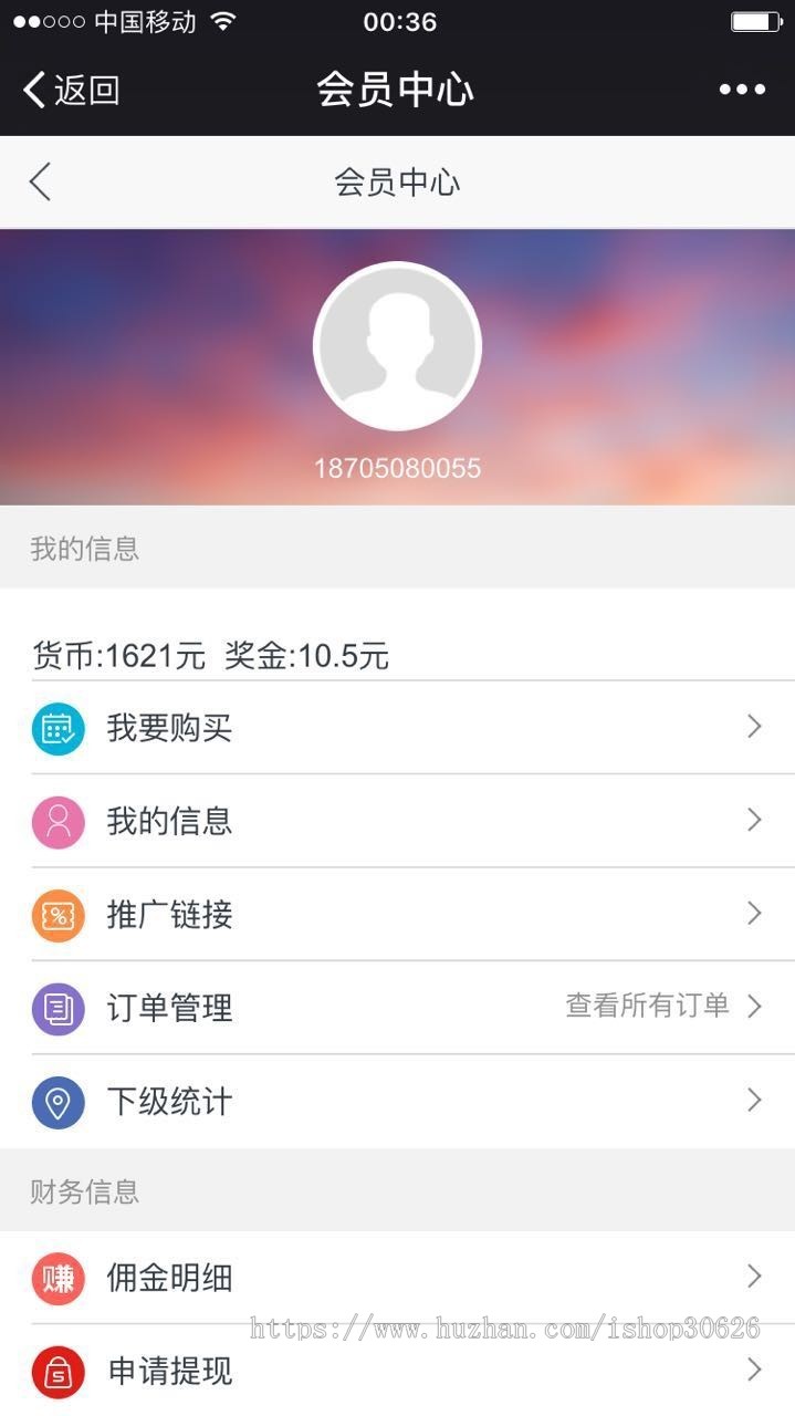 JAVA开发微信三级分销网站商城平台源码 带后台和完整数据库