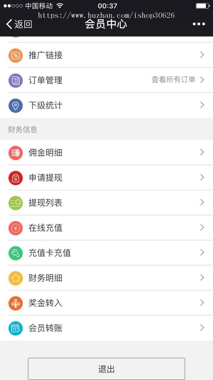 JAVA开发微信三级分销网站商城平台源码 带后台和完整数据库