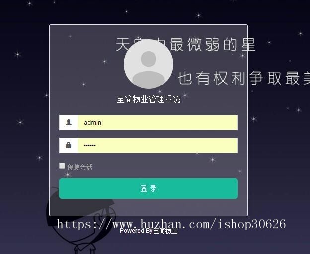ThinkPHP5多小区物业管理系统源码PHP物业管理系统源码二开（多小区支持）物业管理解决 