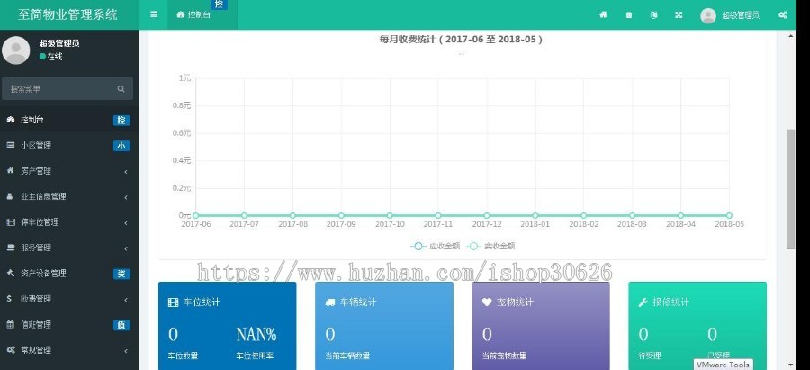ThinkPHP5多小区物业管理系统源码PHP物业管理系统源码二开（多小区支持）物业管理解决 