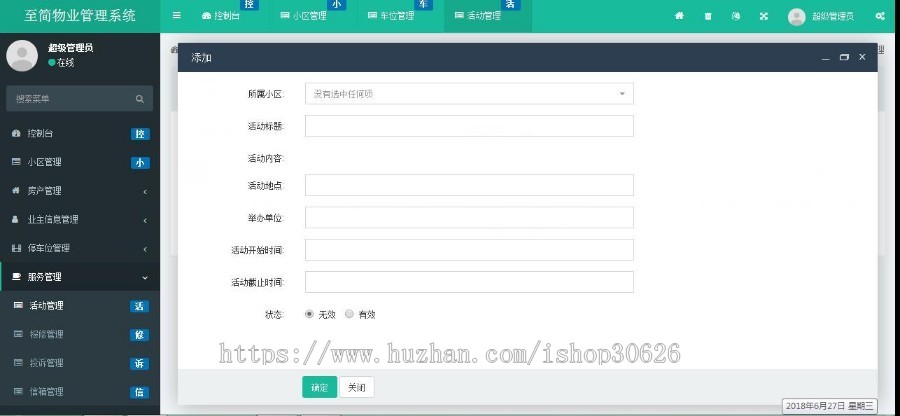ThinkPHP5多小区物业管理系统源码PHP物业管理系统源码二开（多小区支持）物业管理解决 