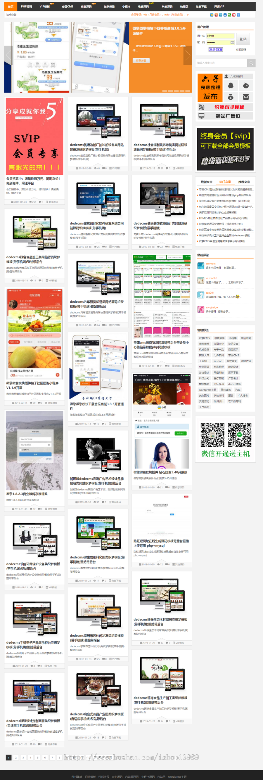 模板资源素材下载类网站模板帝国cms后台【整站打包带数据】可运营