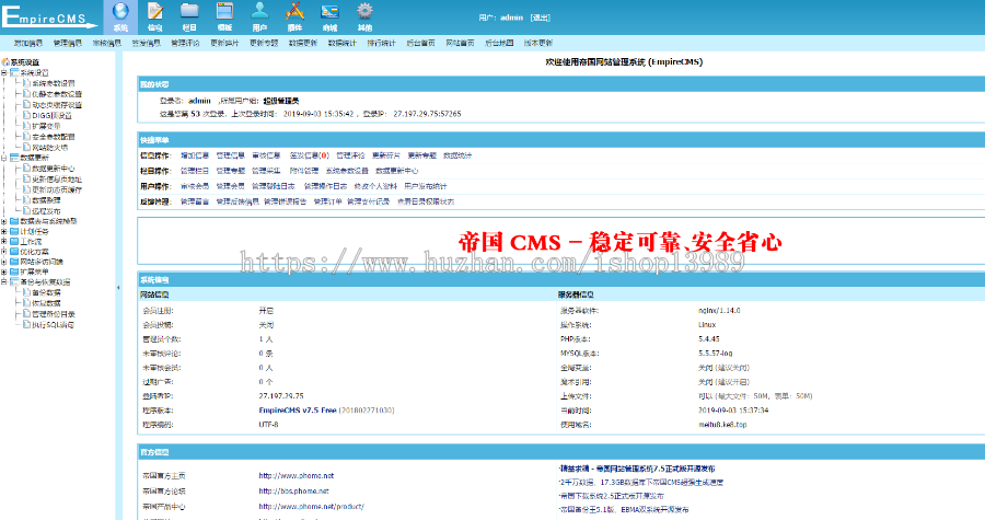 模板资源素材下载类网站模板帝国cms后台【整站打包带数据】可运营