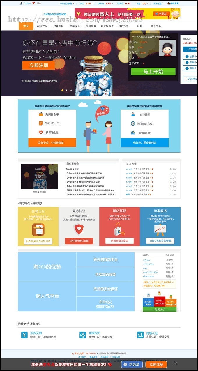 PHP仿大麦户源码 大麦户源码