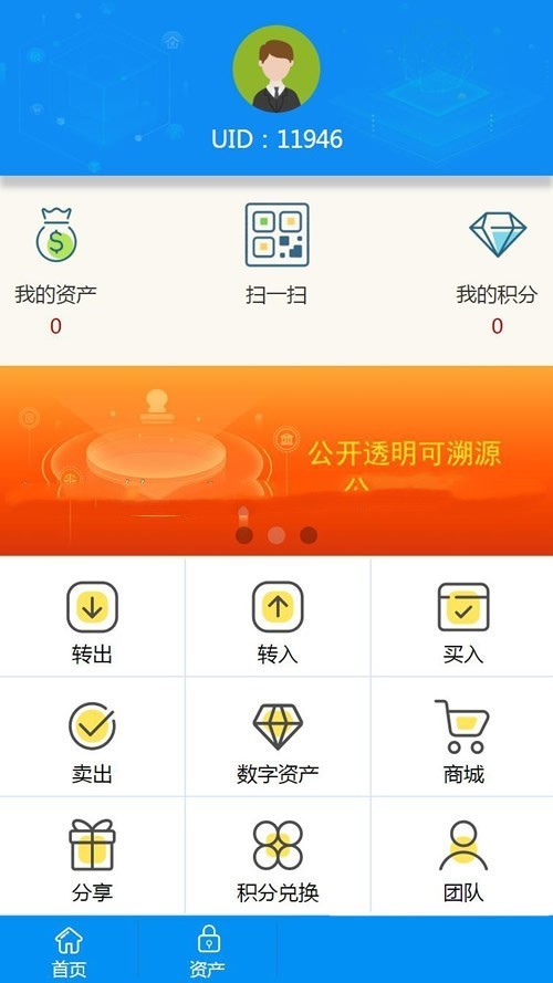 2019新升级区块链交易源码 带商城系统源码 带众筹 带积分兑换