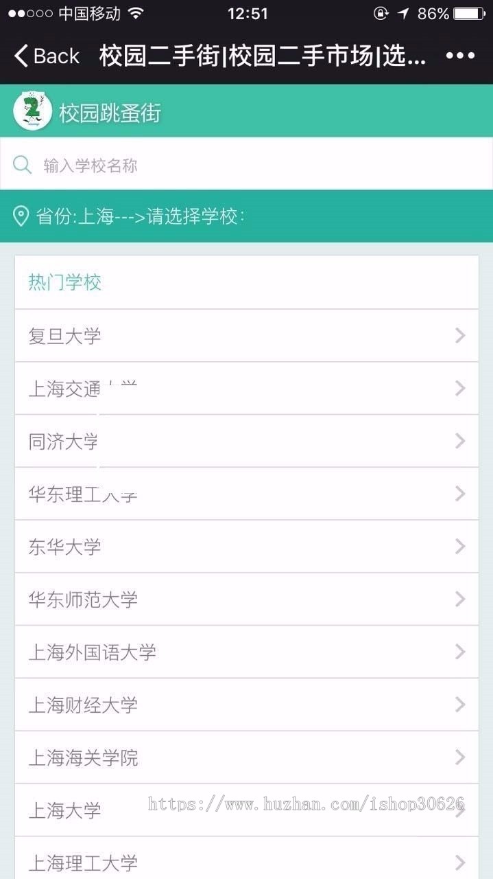 校园o2o系统源码,校园二手街跳骚市场V2.3完整版源码,校园二手市场网站源码