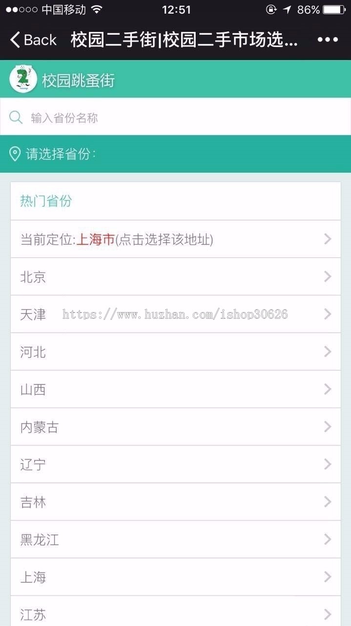 校园o2o系统源码,校园二手街跳骚市场V2.3完整版源码,校园二手市场网站源码