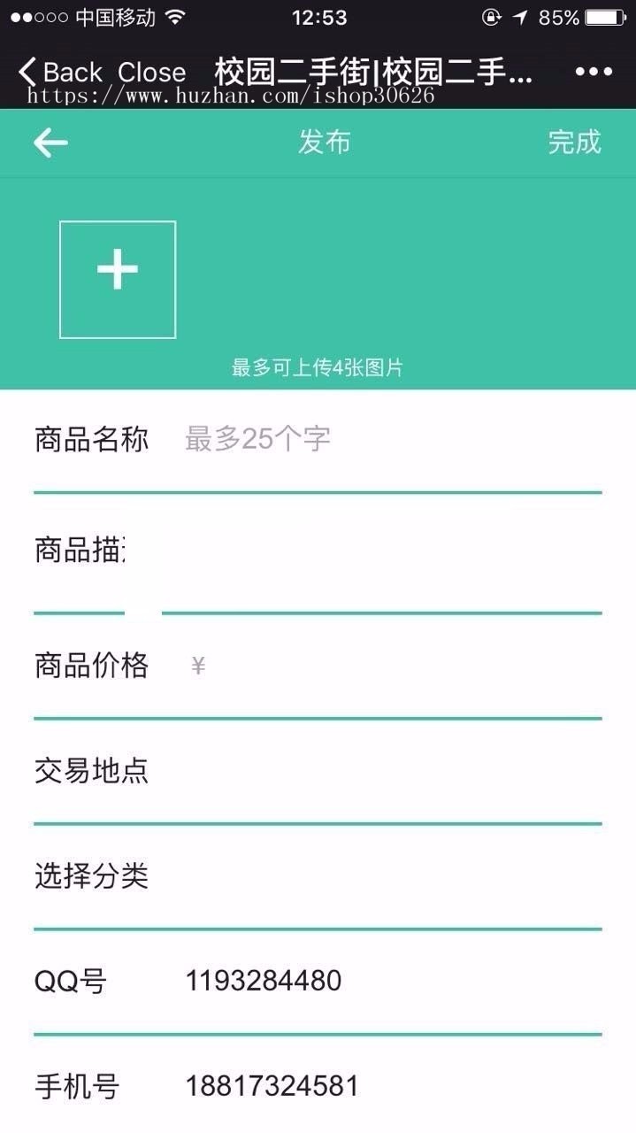 校园o2o系统源码,校园二手街跳骚市场V2.3完整版源码,校园二手市场网站源码