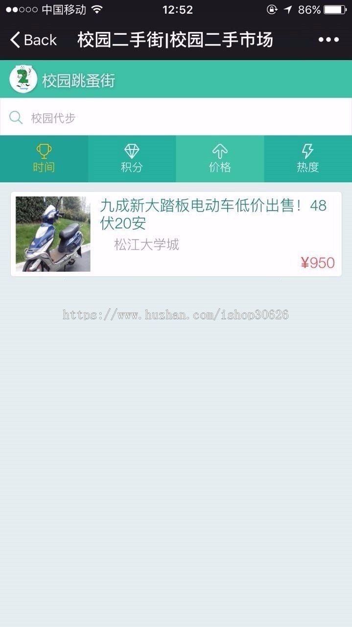 校园o2o系统源码,校园二手街跳骚市场V2.3完整版源码,校园二手市场网站源码