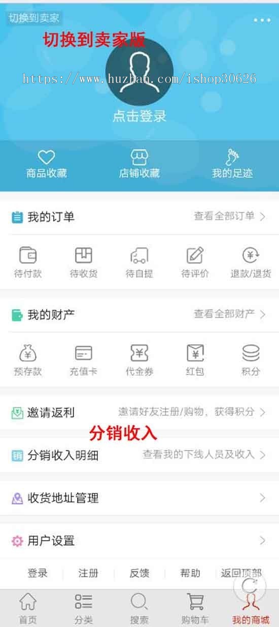 33hao好商城V5.7插件集成版 安装教程+APP打包教程