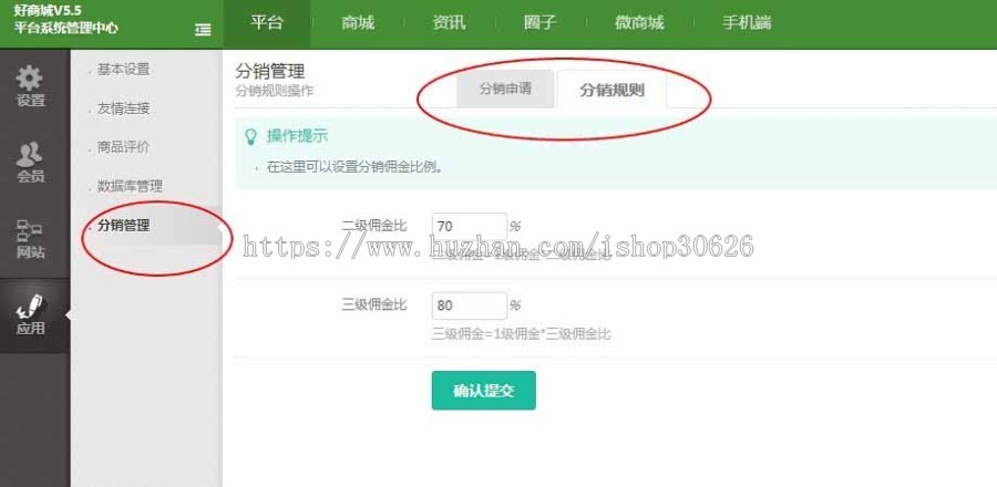 33hao好商城V5.7插件集成版 安装教程+APP打包教程