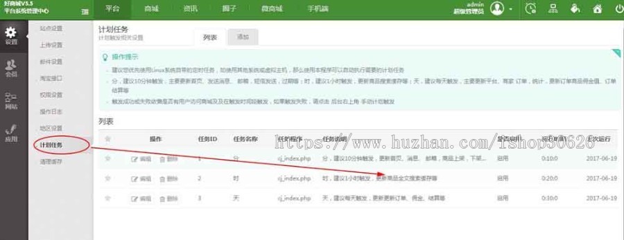 33hao好商城V5.7插件集成版 安装教程+APP打包教程