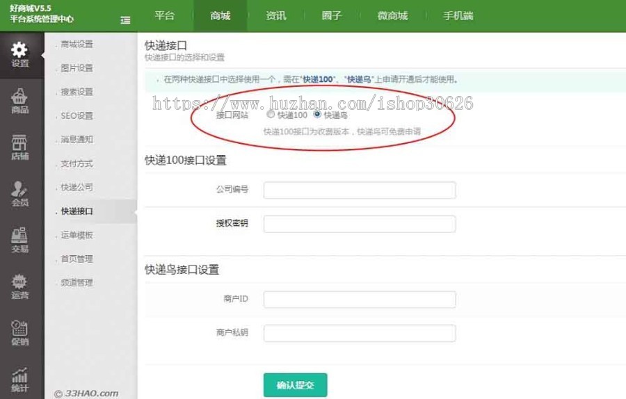 33hao好商城V5.7插件集成版 安装教程+APP打包教程