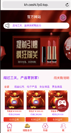 抖抖赢口红机源码H5公众号抖音口红机变现微信小程序开发 女神赢口红游戏