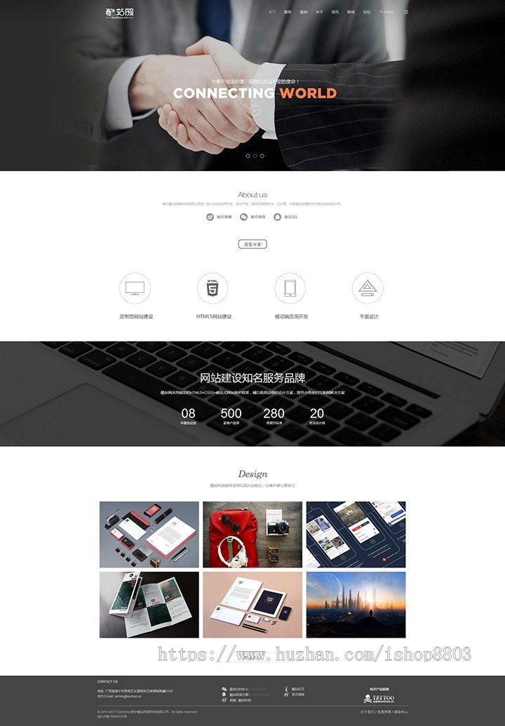 discuz模板 企业酷站模板 酷站_企业模板[3]gbk+utf8 dz 