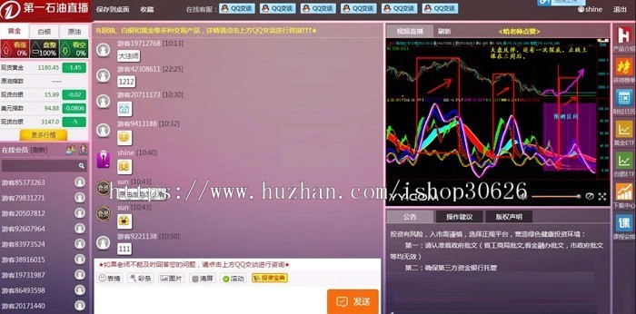 【财经直播+手机站】php网络直播聊天室源码 财经直播聊天室系统 喊单直播间系统源码