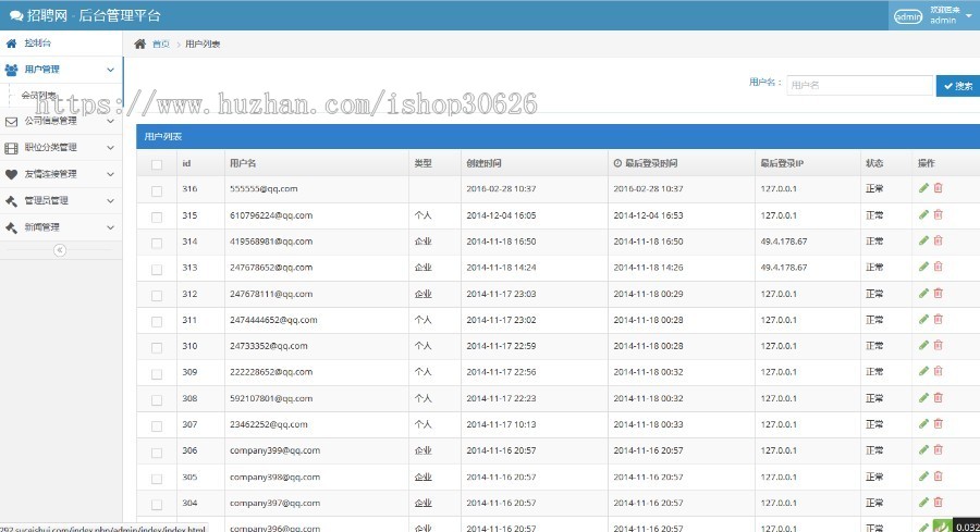 2019thinkPHP内核仿拉勾网招聘类网站源码可运营版