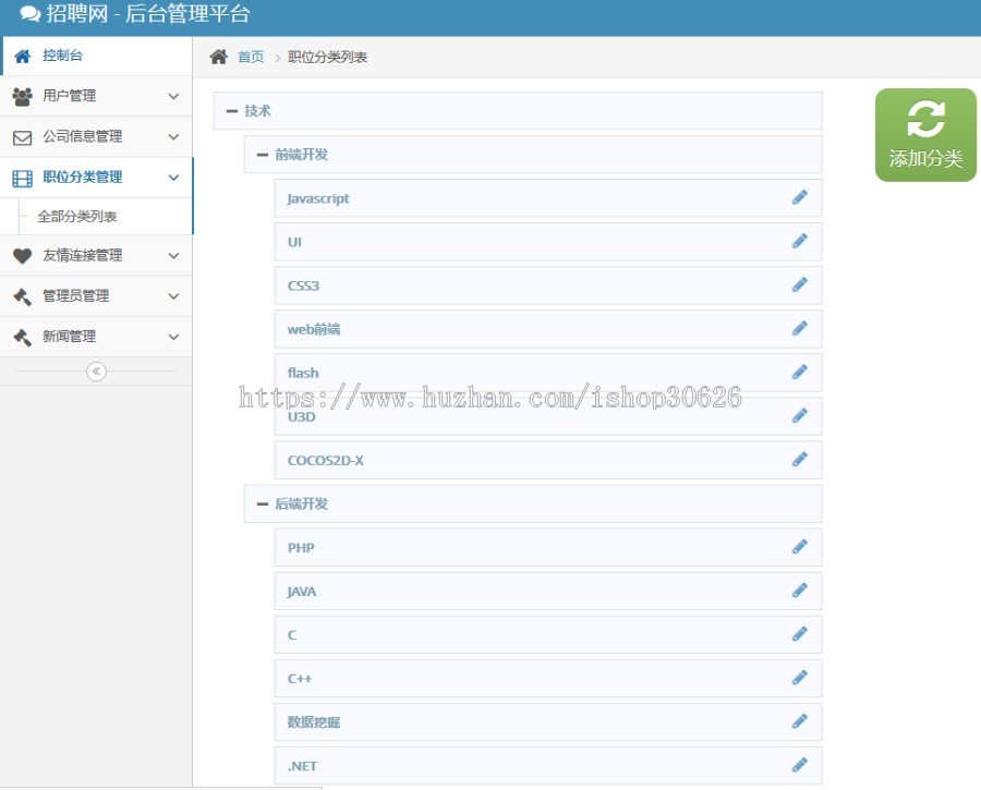 2019thinkPHP内核仿拉勾网招聘类网站源码可运营版